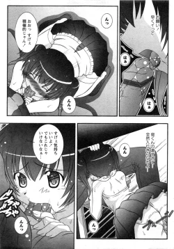 Page 229 of Karyou Gakuen Daigaku 2007-04 Vol.3