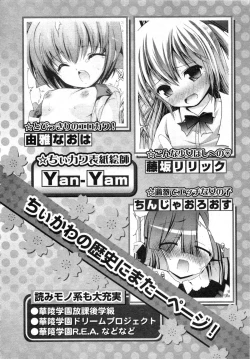 Page 249 of Karyou Gakuen Daigaku 2007-04 Vol.3