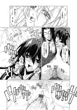 Page 34 of Karyou Gakuen Daigaku 2007-04 Vol.3