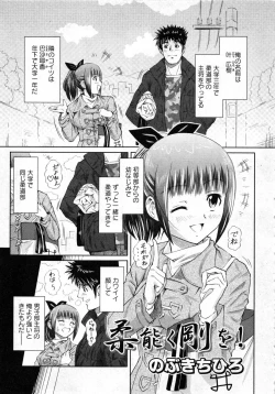 Page 41 of Karyou Gakuen Daigaku 2007-04 Vol.3