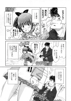 Page 43 of Karyou Gakuen Daigaku 2007-04 Vol.3