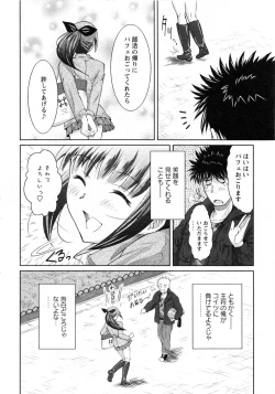 Page 44 of Karyou Gakuen Daigaku 2007-04 Vol.3
