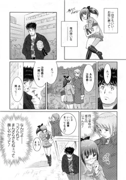 Page 45 of Karyou Gakuen Daigaku 2007-04 Vol.3