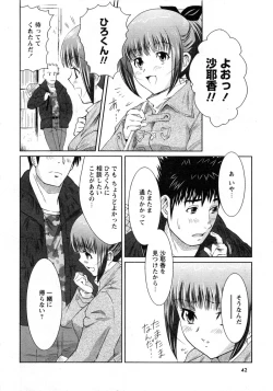 Page 46 of Karyou Gakuen Daigaku 2007-04 Vol.3