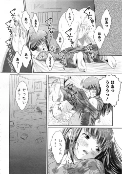 Page 52 of Karyou Gakuen Daigaku 2007-04 Vol.3