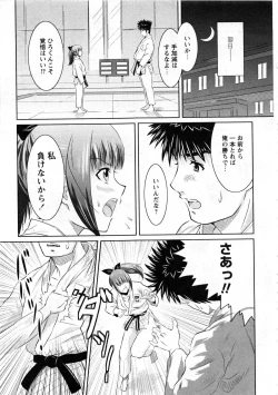 Page 53 of Karyou Gakuen Daigaku 2007-04 Vol.3
