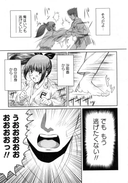 Page 55 of Karyou Gakuen Daigaku 2007-04 Vol.3