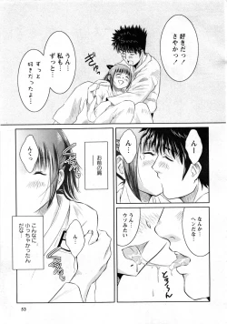 Page 57 of Karyou Gakuen Daigaku 2007-04 Vol.3