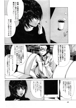 Page 72 of Karyou Gakuen Daigaku 2007-04 Vol.3