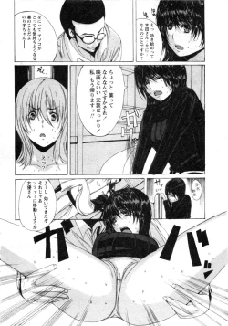 Page 78 of Karyou Gakuen Daigaku 2007-04 Vol.3