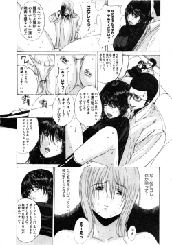 Page 79 of Karyou Gakuen Daigaku 2007-04 Vol.3
