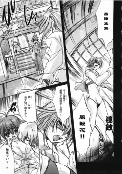 Page 106 of Inyouchuu Shoku