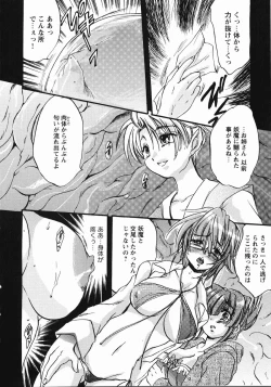 Page 109 of Inyouchuu Shoku