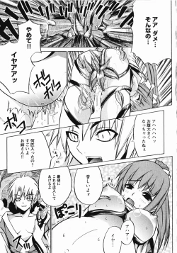 Page 146 of Inyouchuu Shoku