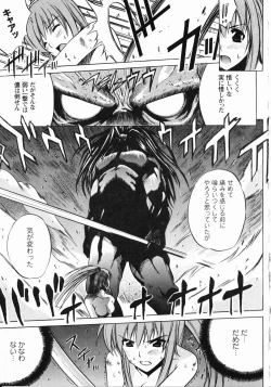 Page 158 of Inyouchuu Shoku