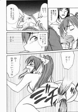 Page 29 of Inyouchuu Shoku