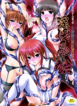 Download Inyouchuu Shoku