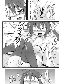 Page 7 of Chuunibyou demo Seiyoku Ousei.