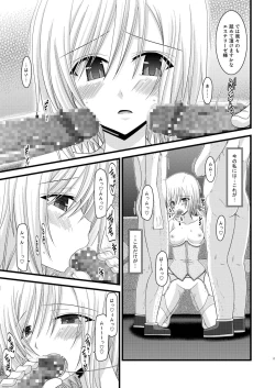 Page 16 of Mangetsu San Tan Sono San