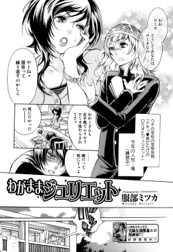 Page 23 of Zecchou Boshi - Ecstasie Mother and Child