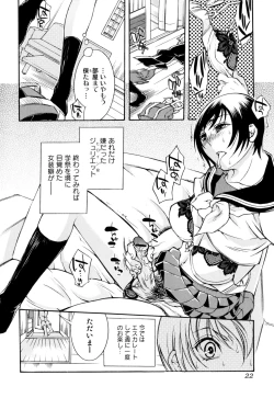 Page 24 of Zecchou Boshi - Ecstasie Mother and Child