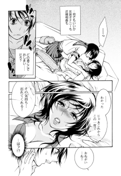 Page 28 of Zecchou Boshi - Ecstasie Mother and Child