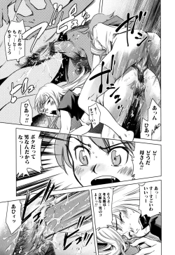 Page 51 of Zecchou Boshi - Ecstasie Mother and Child