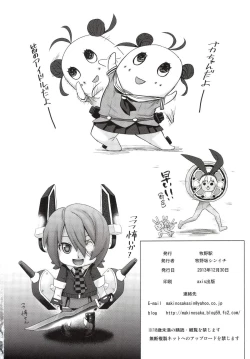 Page 26 of Kodomo Teitoku ga Chinjufu ni Chakunin Shimashita