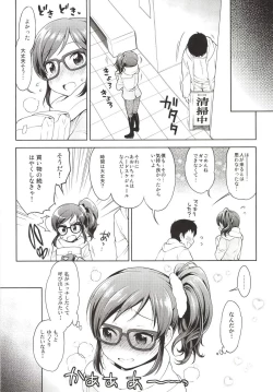 Page 10 of Aoi-chan to Love Love