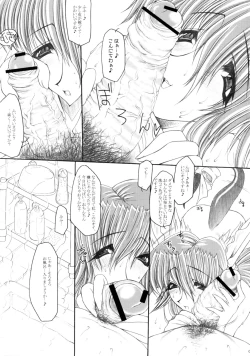 Page 6 of Dizzy-san no Ultra Koukyuu Soap Jou