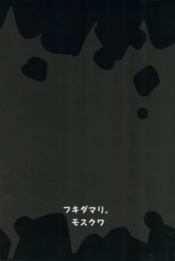 Page 2 of Tawan Shounen Hon