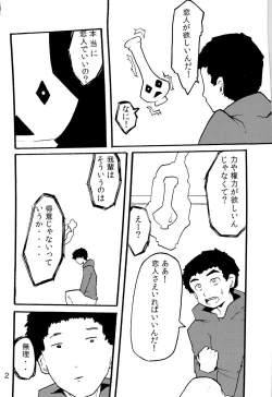 Page 4 of Tawan Shounen Hon