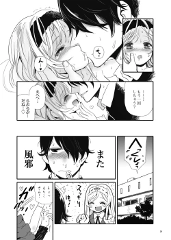 Page 31 of Erikotoshiyo