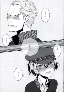 Page 15 of P High-Collar Present