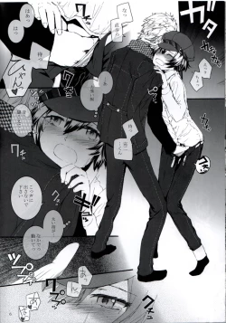 Page 7 of P High-Collar Present