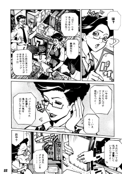 Page 21 of Close Up Gendai Soukangou