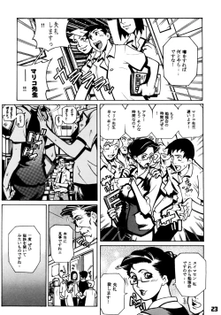 Page 22 of Close Up Gendai Soukangou