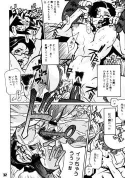 Page 31 of Close Up Gendai Soukangou