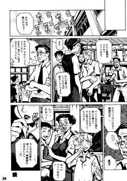 Page 33 of Close Up Gendai Soukangou