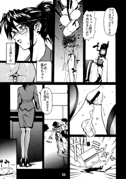 Page 54 of Close Up Gendai Soukangou
