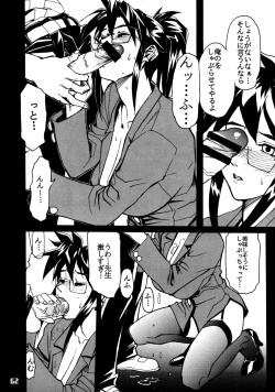 Page 61 of Close Up Gendai Soukangou