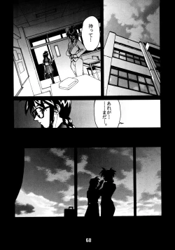 Page 67 of Close Up Gendai Soukangou