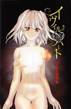 Page 12 of U-LOVERS Urushihara Satoshi Magazine vol.2