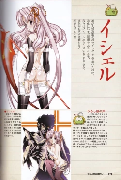 Page 60 of U-LOVERS Urushihara Satoshi Magazine vol.2