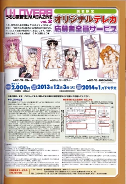 Page 64 of U-LOVERS Urushihara Satoshi Magazine vol.2