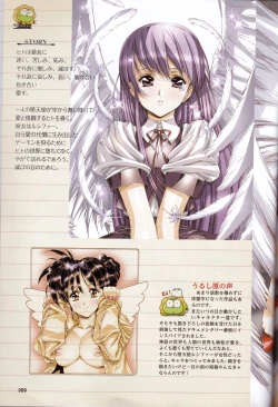 Page 71 of U-LOVERS Urushihara Satoshi Magazine vol.2