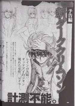 Page 78 of U-LOVERS Urushihara Satoshi Magazine vol.2