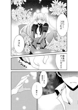 Page 13 of LOVE OF DEATH