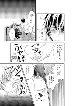 Page 16 of LOVE OF DEATH