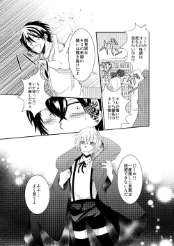 Page 6 of LOVE OF DEATH